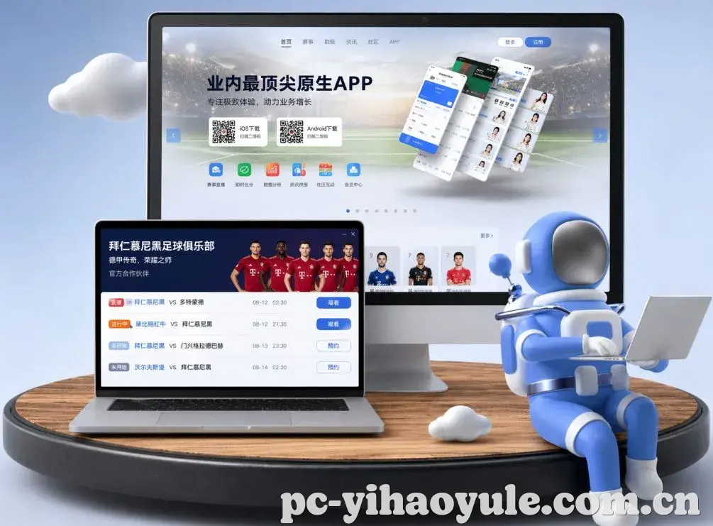 壹号娱乐 App下载
